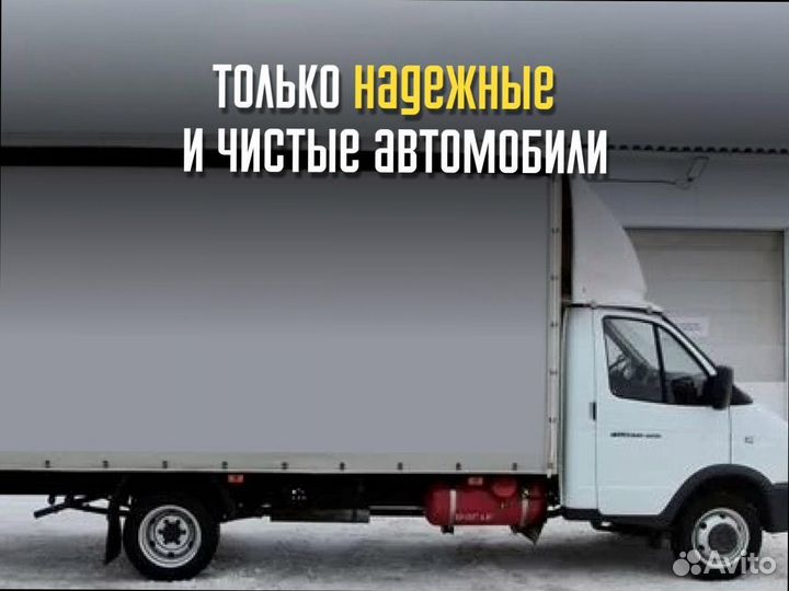 Переезд межгород для военных от 200км
