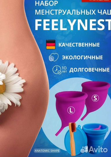Набор менструальных чаш