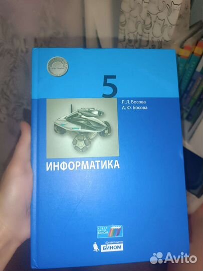 Учебник информатики