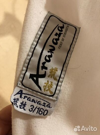 Кимоно айкидо дзюдо