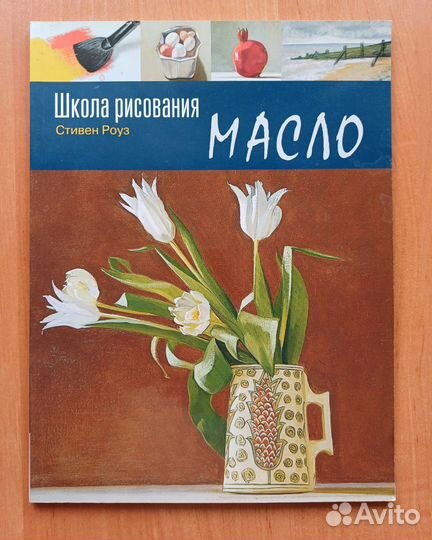 Книги по рисованию рисунок/анатомия/живопись/масло