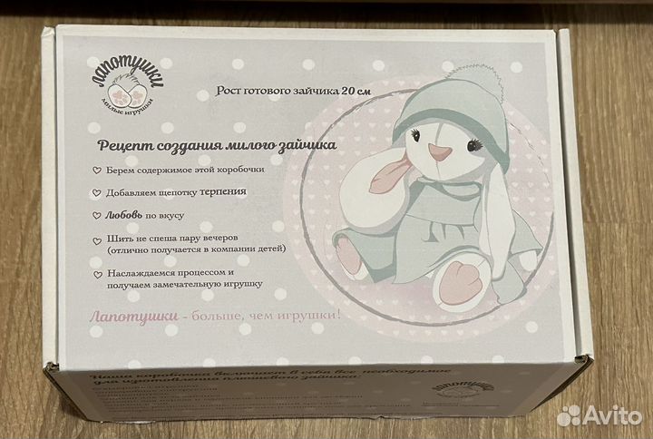 Набор для шитья (зайчик)