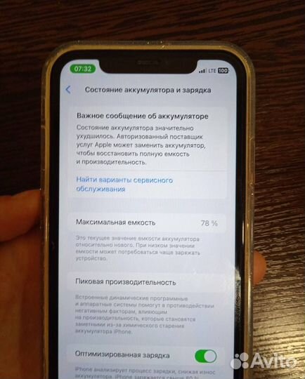 iPhone 11, 256 ГБ