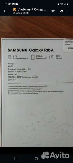 Планшет samsung galaxy tab a8