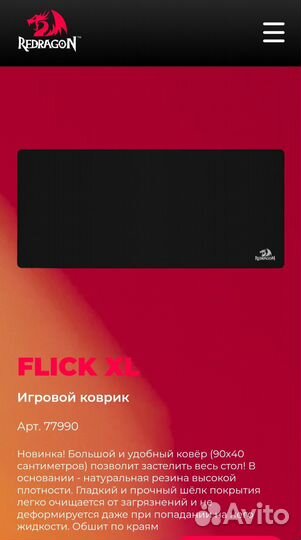 Коврик для мыши RedRagon