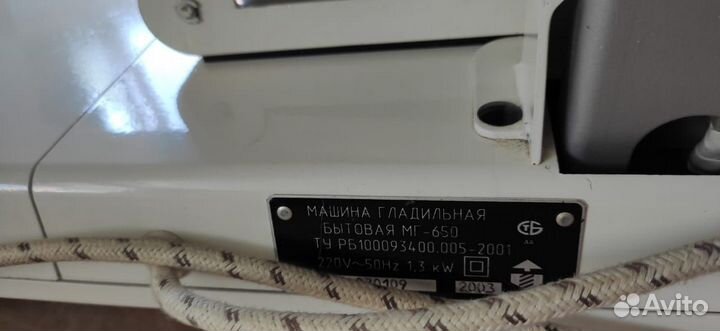 Гладильная машина янина-М 2001г