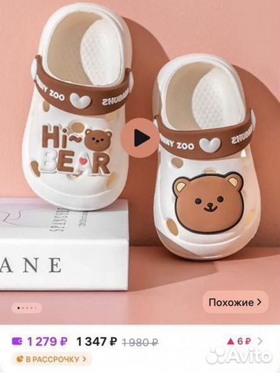 Сабо детские