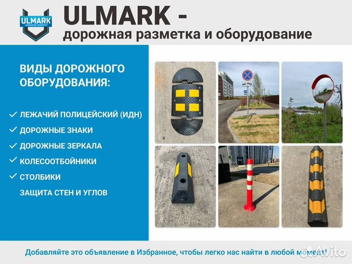 Эмаль дорожная
