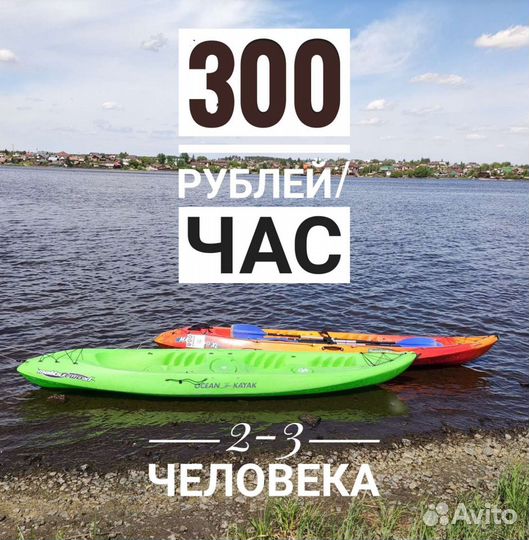 Прокат лодки, катамарана