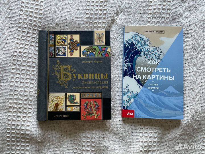 Книги по истории искусств