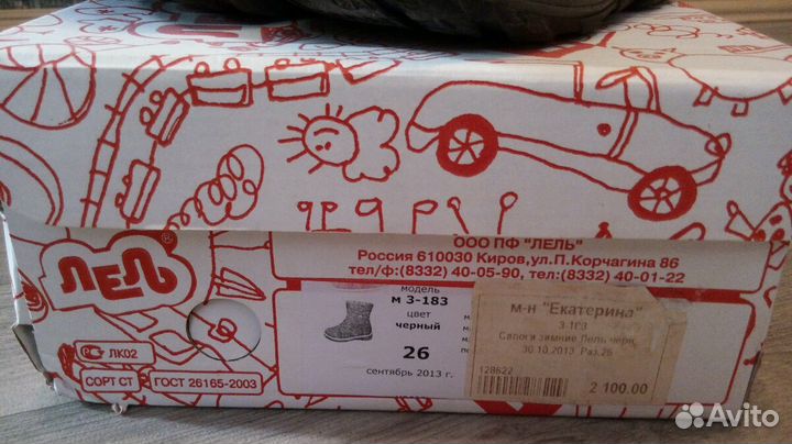 Сапоги