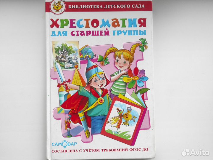 Школьная библиотека