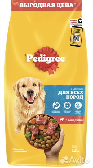 Новый сухой корм для собак Pedigree 13 кг говядина