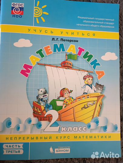 Рабочая тетрадь 2 класс