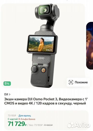Dji osmo pocket 3
