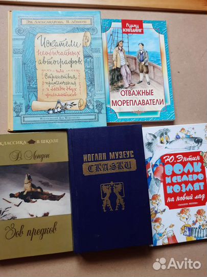 Книги. Н. Чуковский Кратт Крапивин