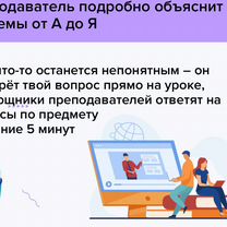 Репетитор по математике ОГЭ/ЕГЭ, Сочи