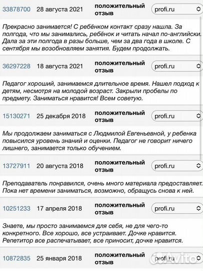 Репетитор по английскому и испанскому языкам