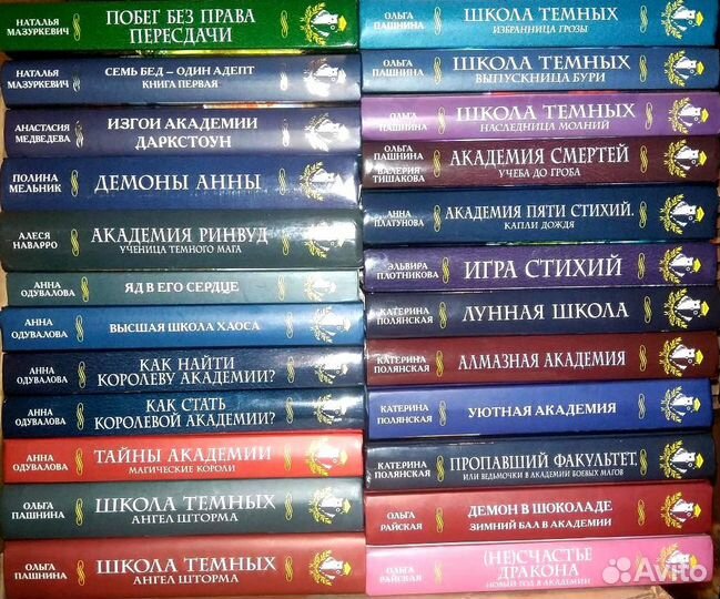 Женская фантастика и фентези - 1