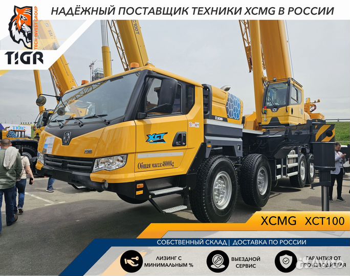 XCMG XCT100, 2023