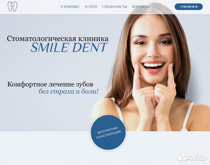 Создание сайтов. SEO-в подарок. Реклама Яндекс