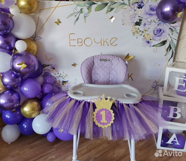 Юбка на детский стульчик