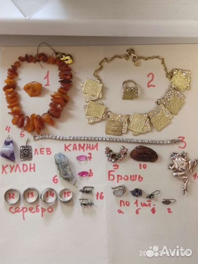 Кольца, броши, браслет, серьги, колье