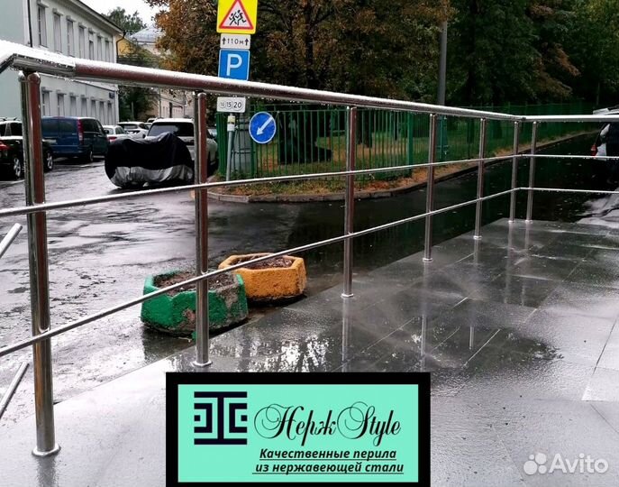 Перила из нержавеющей стали