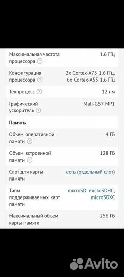 TECNO Spark 10c, 4/128 ГБ