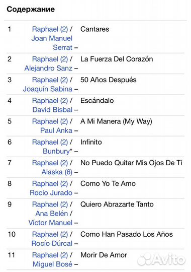 Raphael - 50 Aos Después CD Rus