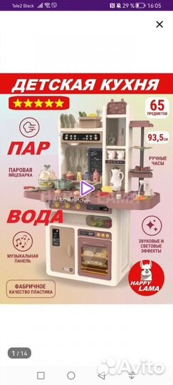 Детская кухня с водой и паром