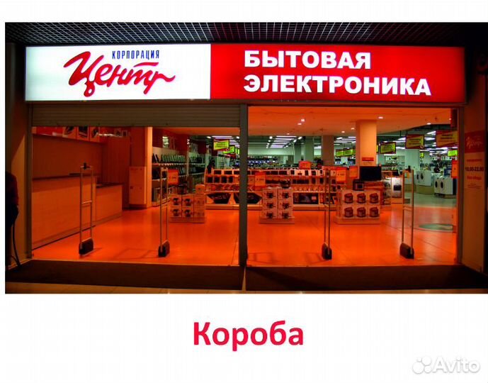 Наружная реклама, вывеска, буквы, короба, печать