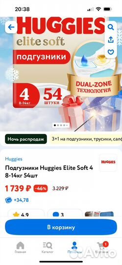 Подгузники huggies