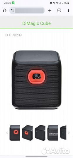 Проектор Digma Dimagic cube