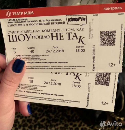 Билеты в театры Москвы 1/2