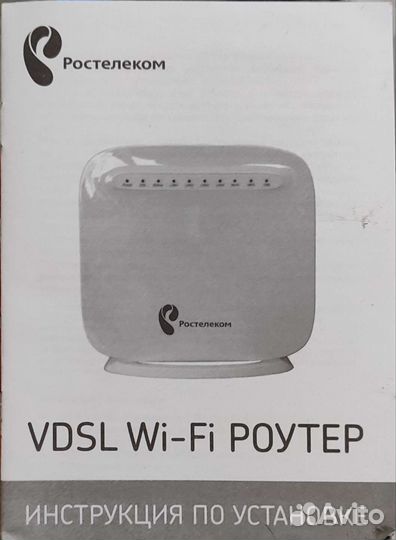 Wifi роутер