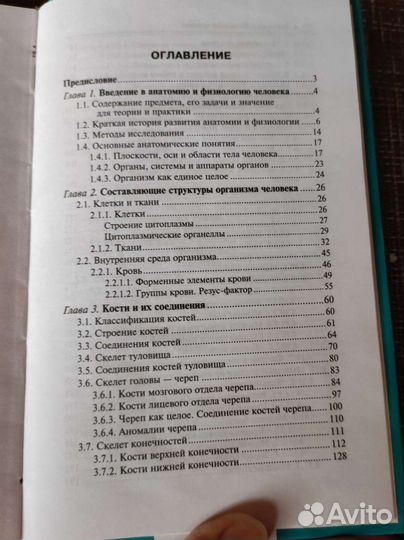 Медицинские учебники, латинский язык, неотложная п