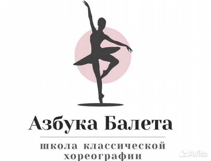 Администратор в школу балета