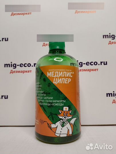 Концентрат Медилис Ципер 500 мл