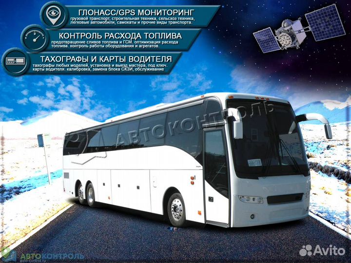 Подключение Глонасс, GPS трекеров для автомобилей