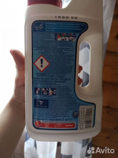 Порошок для посудомоечных машин