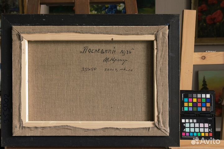 Картина Последний луч. Марк Кремер