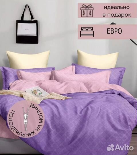 Постельное белье