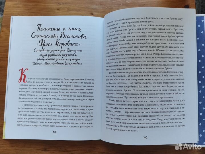 Детская книжка 