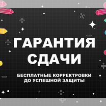 Курсовые и рефераты: оформление "под ключ", Владикавказ
