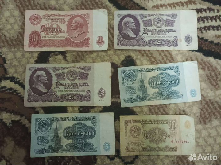 Купюры СССР 1961 года