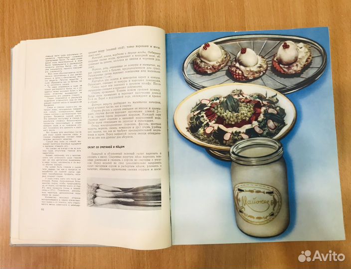 Книга о вкусной и здоровой пищи 1965 г
