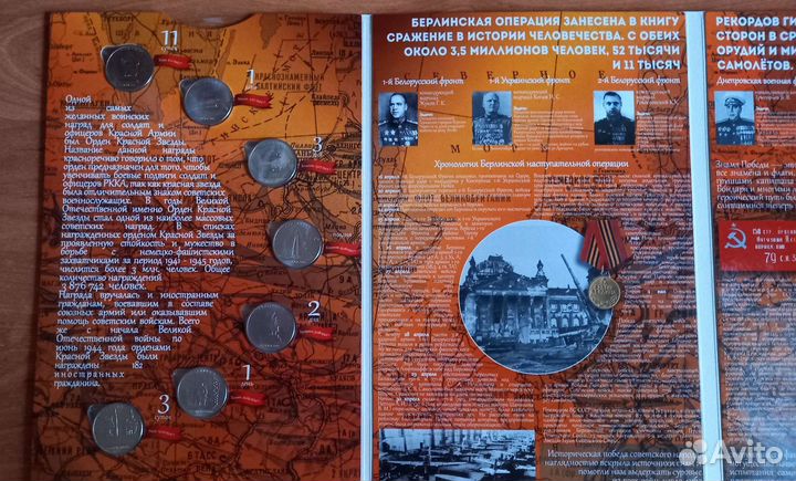 Набор из 14-ти монет, Города-Столицы в альбоме