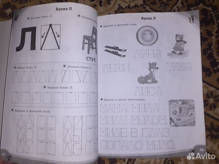 Олеся Жукова. Большие логопедические прописи