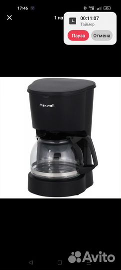 Кофеварка капельная Maxwell